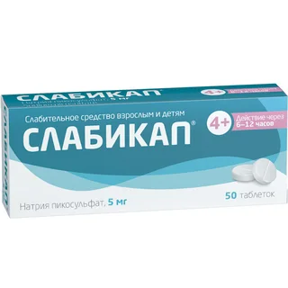 Слабикап таблетки 5 мг 50 шт