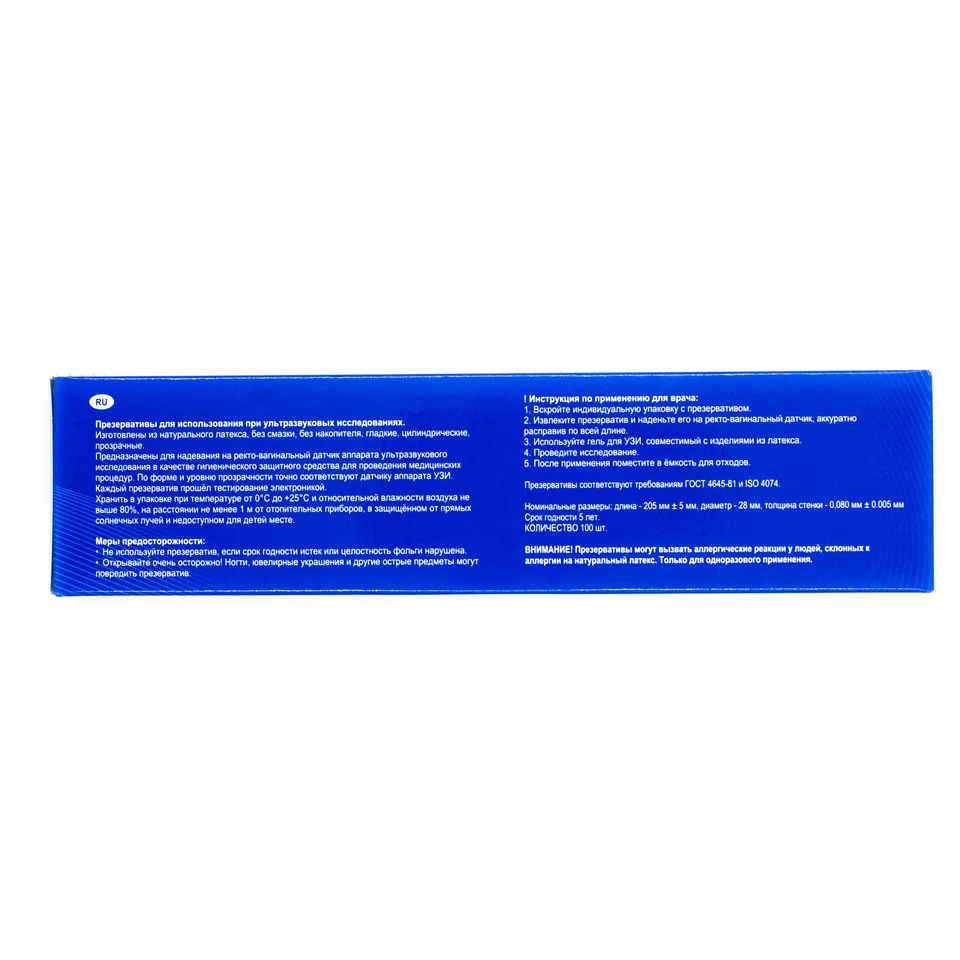 Презервативы для УЗИ Matwave 100 шт