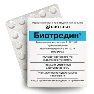 Биотредин таблетки подъязычные 30 шт