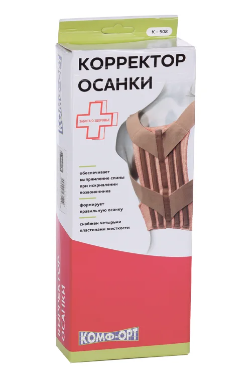 Корректор осанки Комф-орт К-508 р XL
