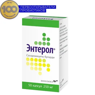 Энтерол капсулы 250 мг 50 шт