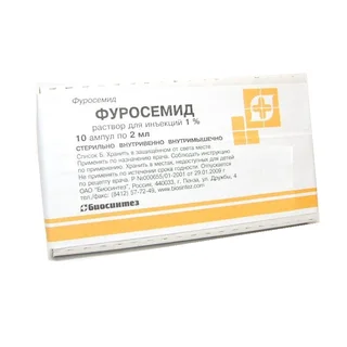 Фуросемид 1% 2 мл 10 шт раствор для инъекций