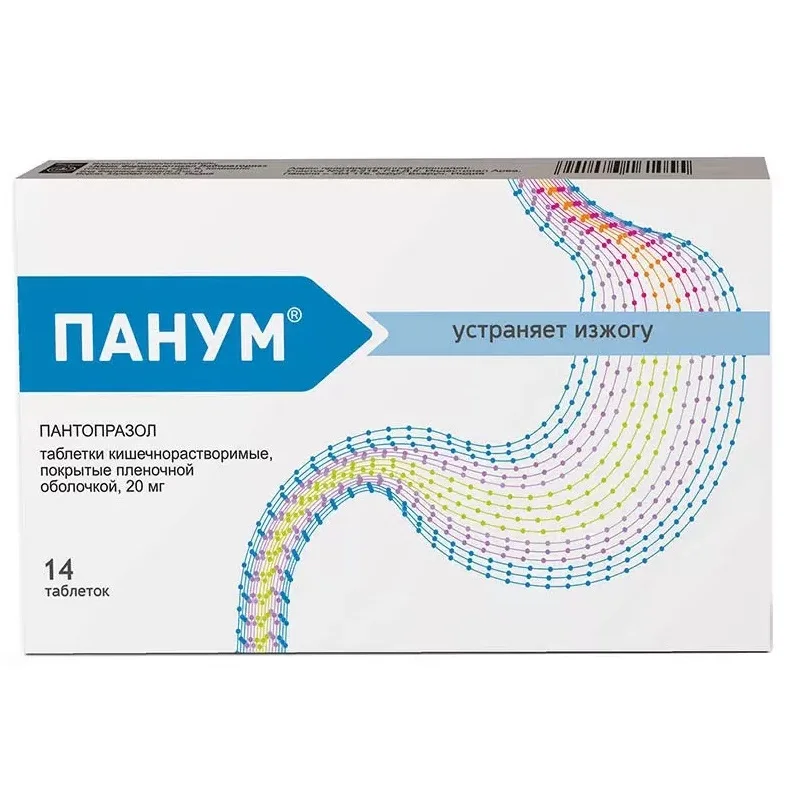 Панум таблетки 20 мг 14 шт