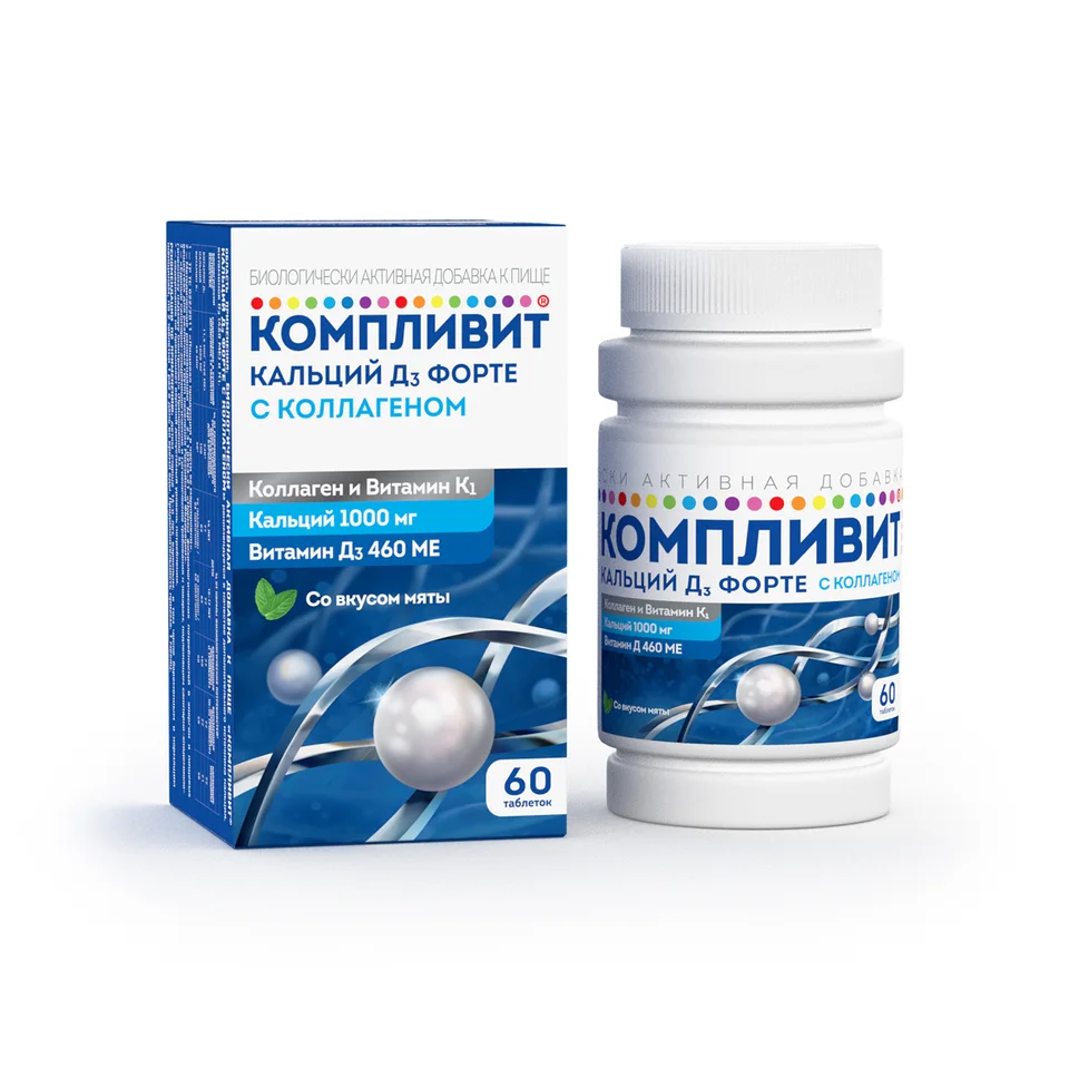 Компливит таблетки 500 мг 60 шт