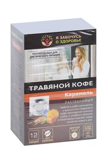 Травяной кофе Карамель 5 гр 12 шт