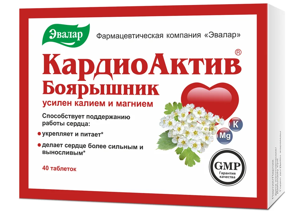 КардиоАктив таблетки 40 шт