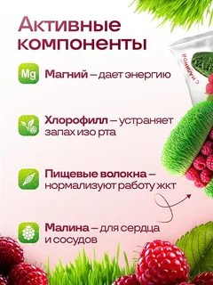 Живи200 Ростки пшеницы жевательные Для энергиии и очищения 30 шт, малина, премиум.
