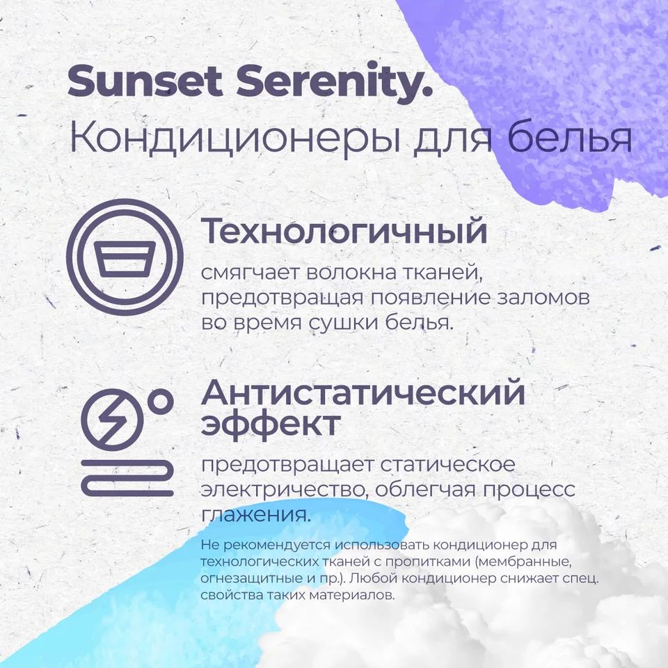 Гипоаллергенный ЭКО кондиционер Aquae Granni "Sunset Serenity" детский биоразлагаемый фруктово-цветочный аромат 2 л