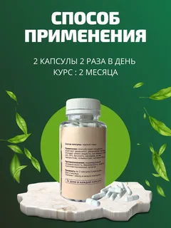 Черный тмин Страна ЗОЖиЯ 150 капсул