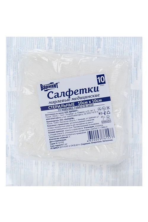 Салфетка Вариант стер мед марлевая 8сл плотн 32г/м2 блистер 10×10 см 10 шт