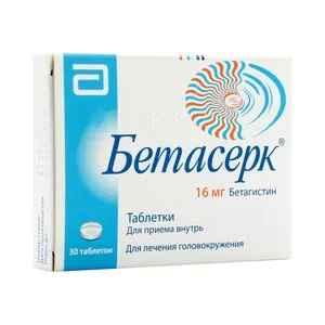 Бетасерк 16 мг 30 шт таблетки