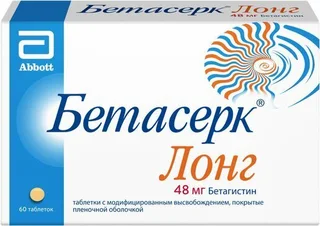 Бетасерк Лонг 48 мг 60 шт таблетки с модифицированным высвобождением покрытые пленочной оболочкой