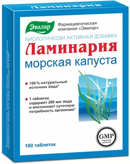 Ламинария 100 шт Эвалар