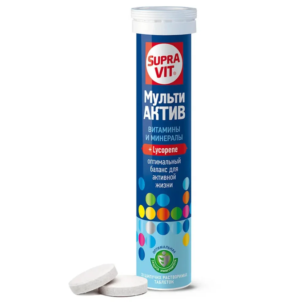 Суправит Мульти Актив таблетки шипучие 20 шт