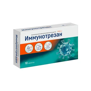 Иммунотрезан 200 мг 10 шт таблетки