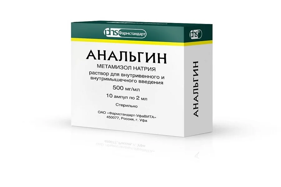 Анальгин раствор 500 мг / мл 10 шт