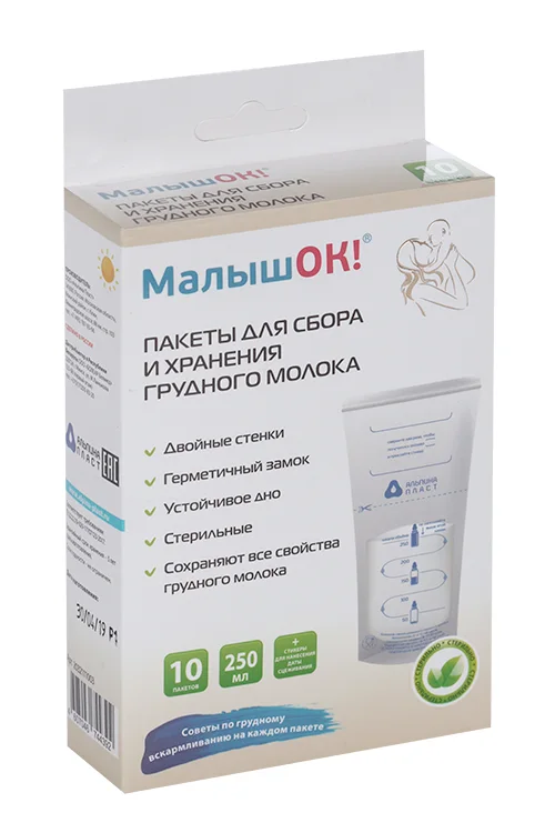 Пакеты Альпина Пласт для хранения грудн молока 10 шт
