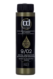 Масло Constant Delight Magic Oils для окрашивания волос 9/02 экстра натуральный пепельный 50 мл