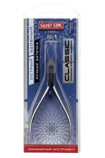 Кусачки Silver Star для кутикулы 5 мм матовое покрытие сэндвич АТ 836D Classic