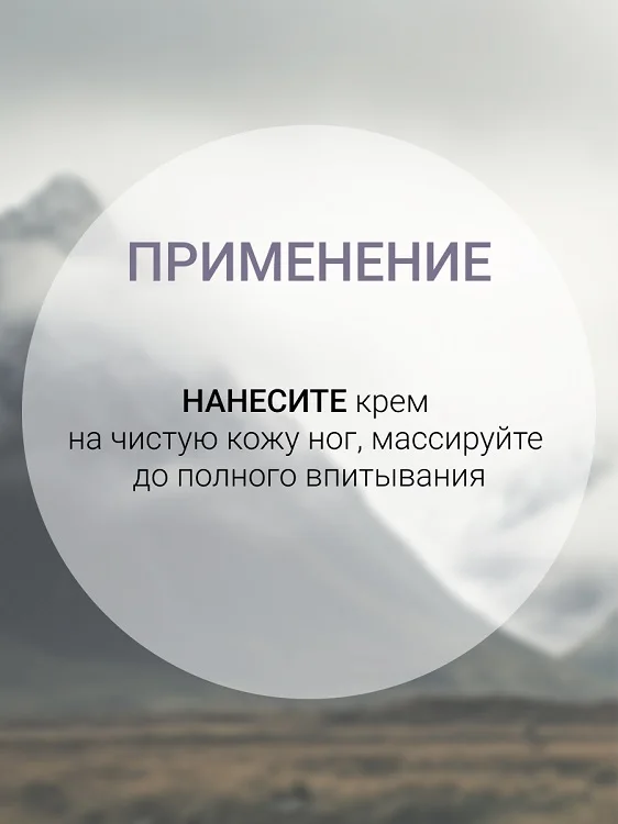 Белита-М Cosmetics Крем-бальзам для ног Смягчающий Мумиё 125 гр