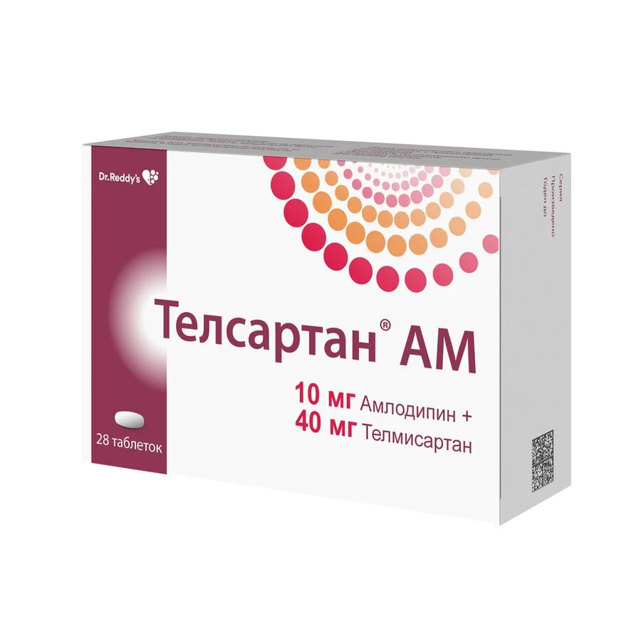 Телсартан таблетки 40+10 мг 28 шт