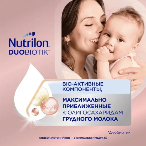 Смесь Нутрилон Profutura DuoBiotik 1 с рождения 800 гр