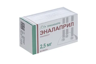 Эналаприл 2,5 мг 60 шт таблетки