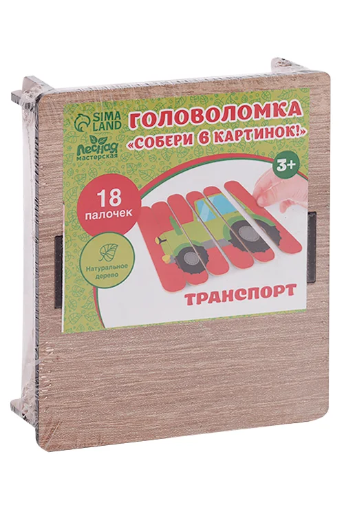 Головоломка. Собери 6 картинок. "Транспорт" двусторонние палочки