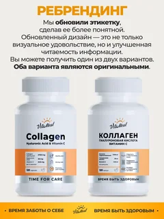 Коллаген с гиалуроновой кислотой и витамином С,120 капсул VitaMeal