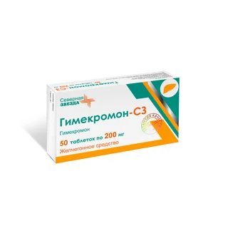 Гимекромон-СЗ таблетки 200 мг 50 шт