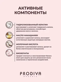 Спрей-кондиционер двухфазный несмываемый Double Care Prodiva, 200 мл
