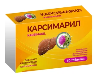 Карсимарил, 60 шт, таблетки