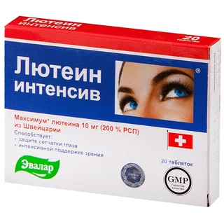 Лютеин Интенсив таблетки 0,5 гр 20 шт