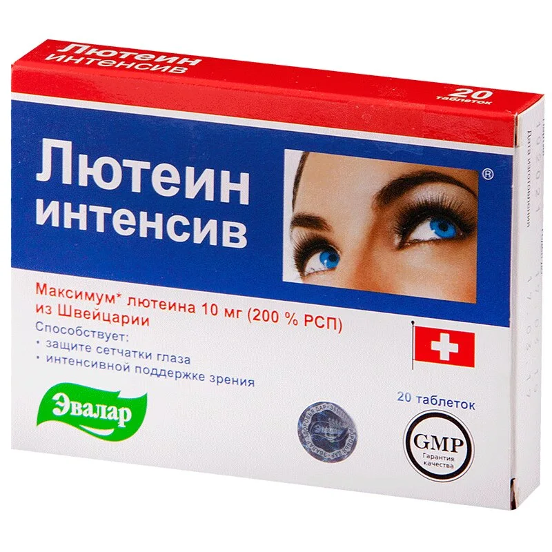 Лютеин Интенсив таблетки 0,5 гр 20 шт