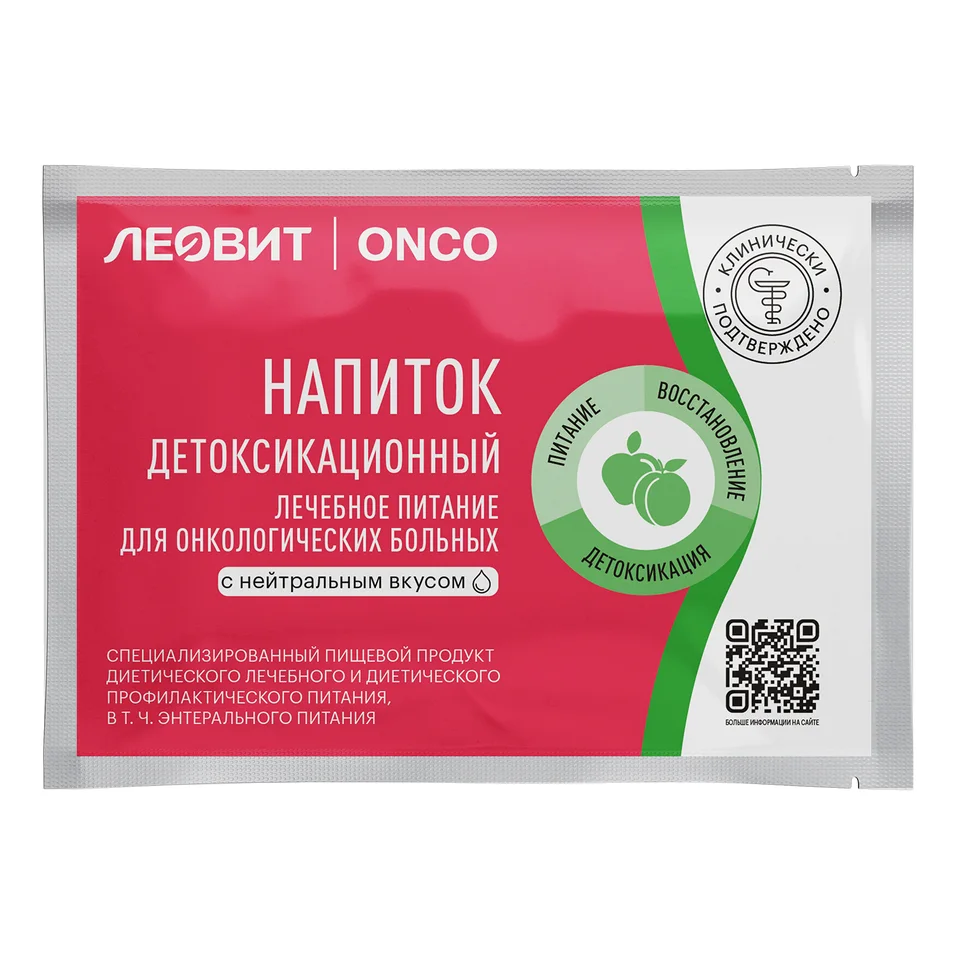 Леовит Онко напиток детоксикац. для онкологич. больных с нейтрал. вкусом 20 гр