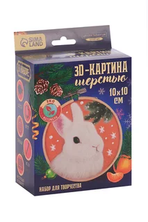 Объемная живопись шерстью Школа талантов на пяльцах «Кролик под снегом» 10×10 см