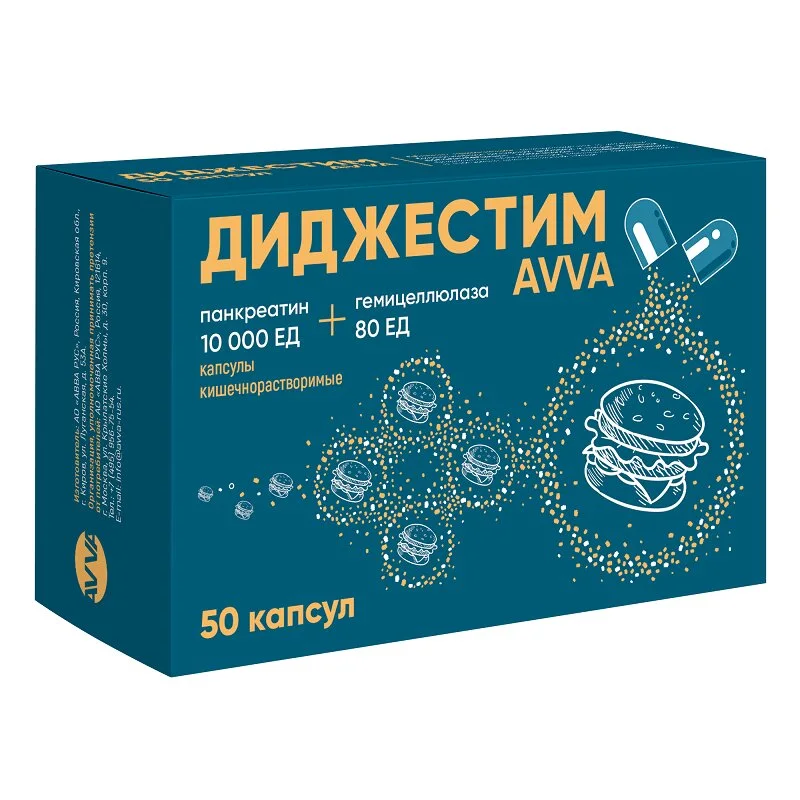 Диджестим капсулы 10000Ед+80Ед 50 шт