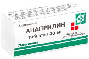 Анаприлин 40 мг 50 шт таблетки