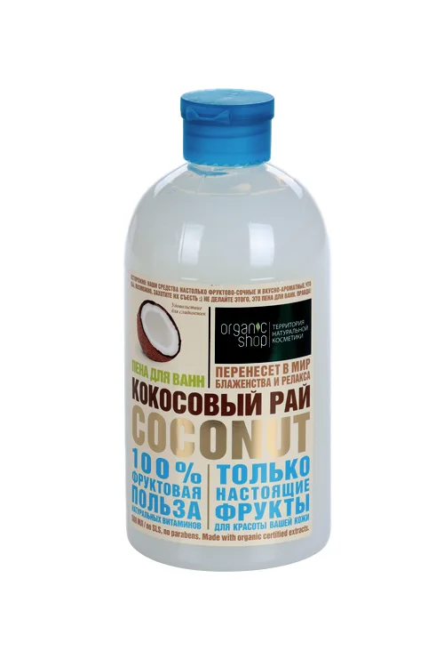 Пена Organic Shop для ванн кокосовый рай 500 мл
