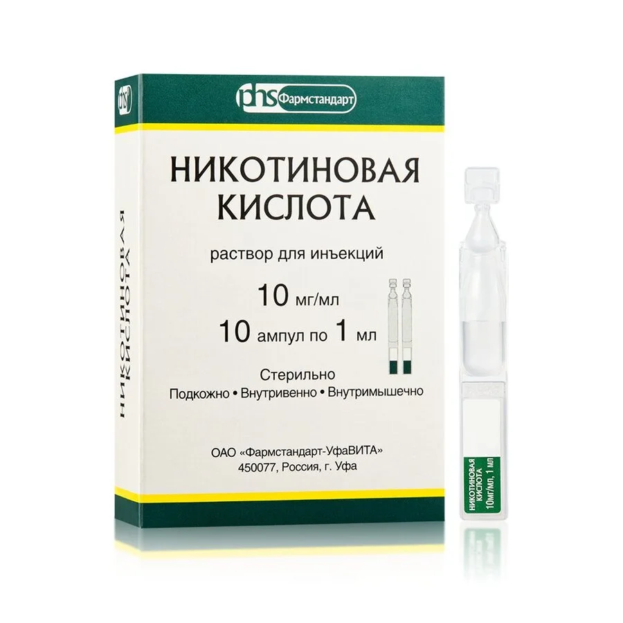 Никотиновая кислота раствор для ин. 1% 1 мл 10 шт