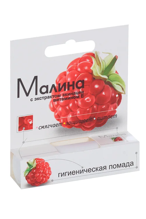 Помада Малина гигиен 2,8 гр