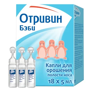 Отривин Беби капли назальные 5 мл 18 шт