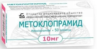 Метоклопрамид таб. 10 мг 50 шт