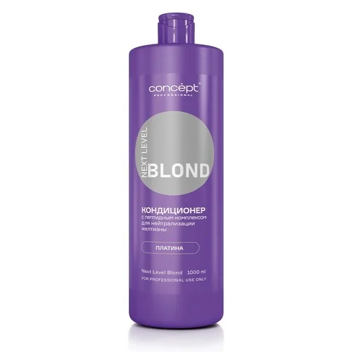 Кондиционер Concept Next Level Blond для нейтрализ желтизны Платина 1 000 мл