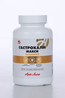 Гастрокалм Макси 90 шт капсулы