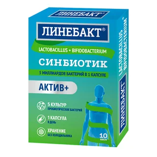 Линебакт Актив+ Синбиотик 5 млрд Бактерий капсулы 10 шт