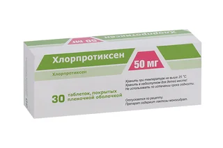 Хлорпротиксен Санофи 50 мг 30 шт таблетки покрытые пленочной оболочкой