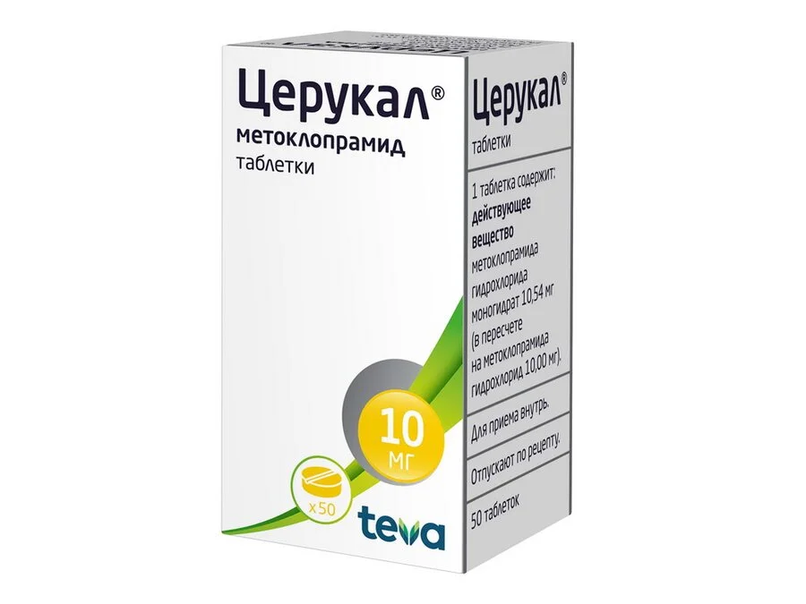 Церукал таблетки 10 мг 50 шт