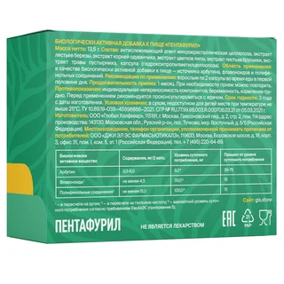 GLS Пентафурил капсулы 350 мг 30 шт