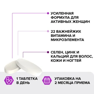 Витамины Форте Risingstar комплекс для женщин волос / нервов/30+/B/Д3/Е/С/zinc/фолиевая / цинк / селен / хром / медь 1,660 гр 60 шт